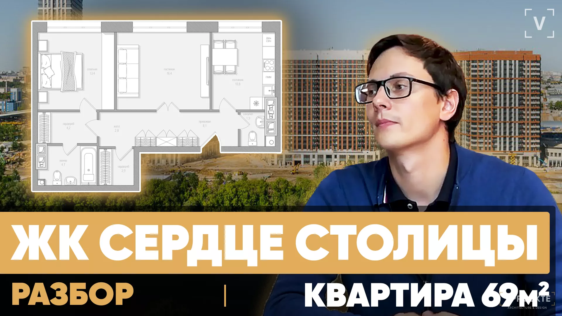 Перепланировка двухкомнатной квартиры 69 м2 для семьи с детьми в трехкомнатную. ЖК Сердце Столицы.