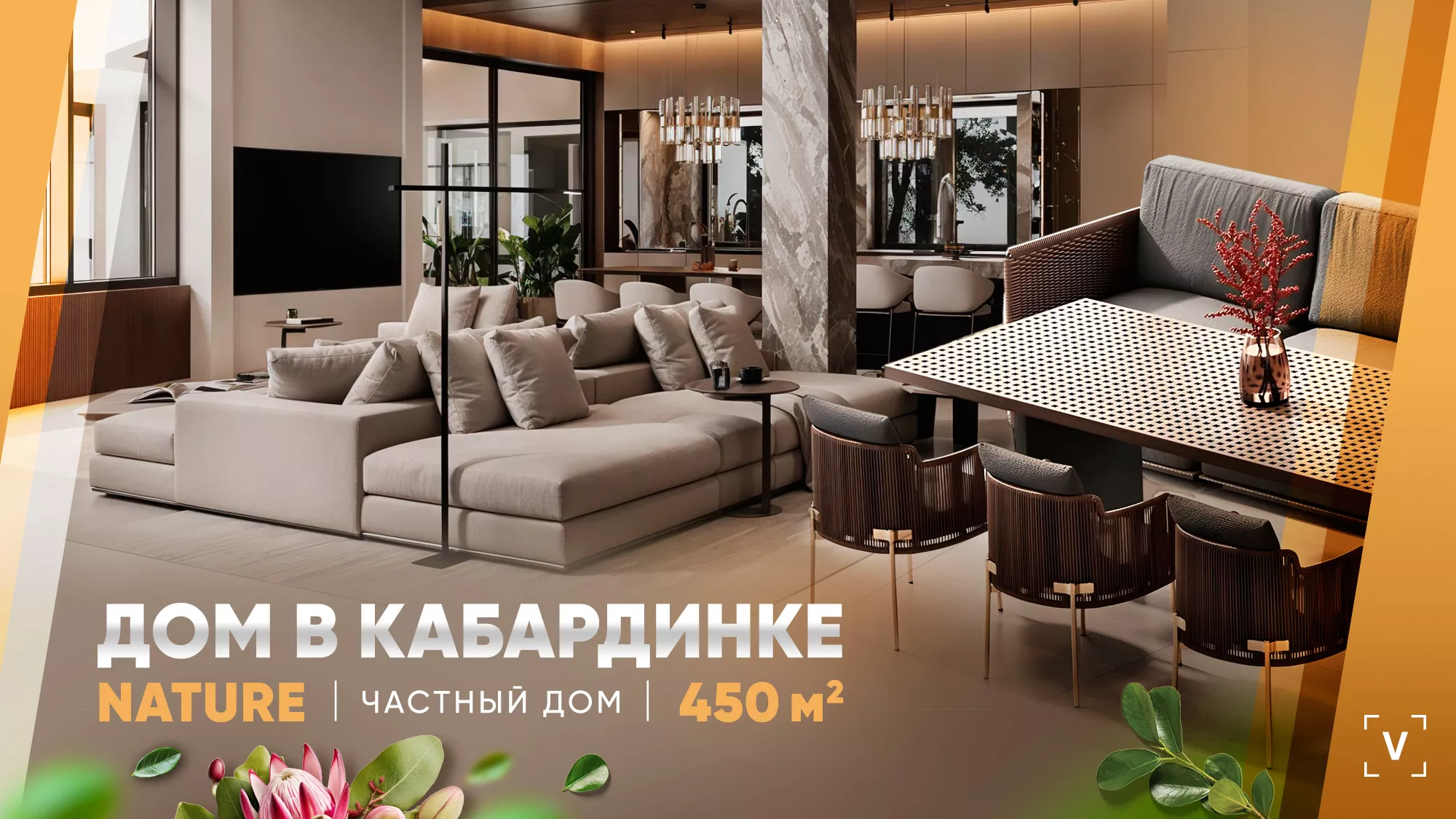 ДИЗАЙН ДОМА В Д. КАБАРДИНКА