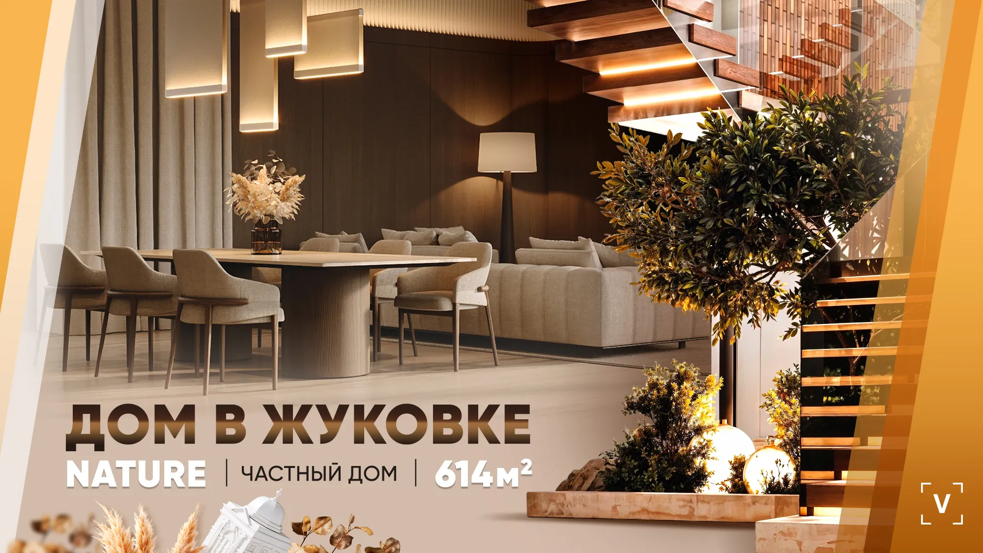 Дом в КП «Жуковка»