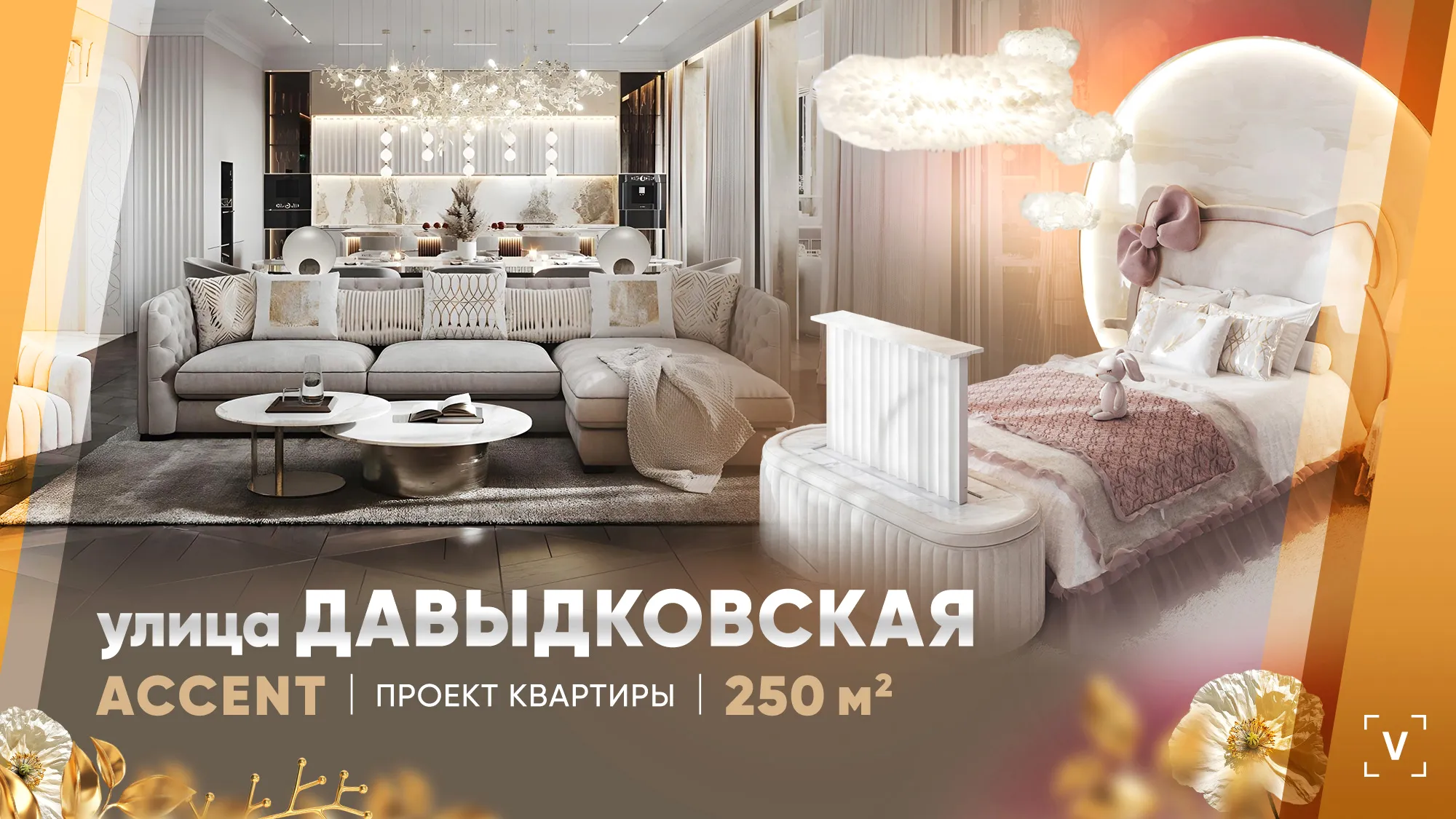Квартира в ЖК «Эдельвейс»